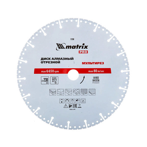 Алмазный диск MATRIX 230х22,2 мм (Мультирез сухой/мокрый рез PRO)