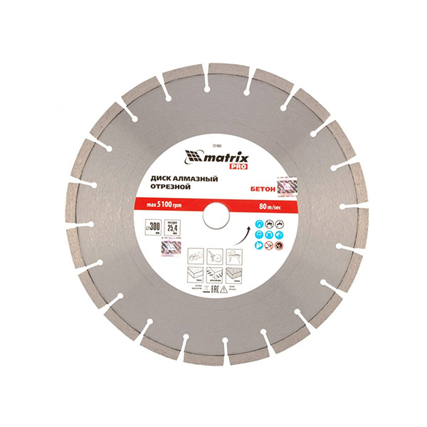 Алмазный диск MATRIX 300х25,4 мм (железобетон) (сухой/мокрый рез PRO)