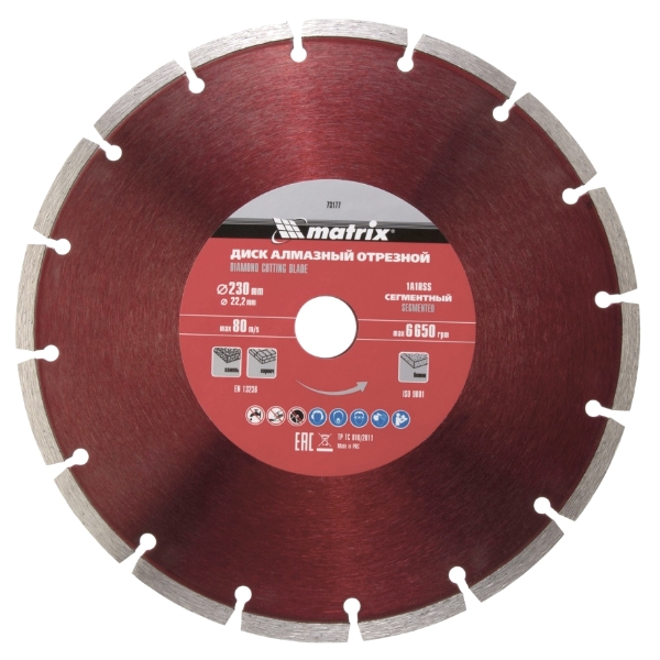 Диск алмазный отрезной сегментный MATRIX 230 х 22,2 мм, сухая резка
