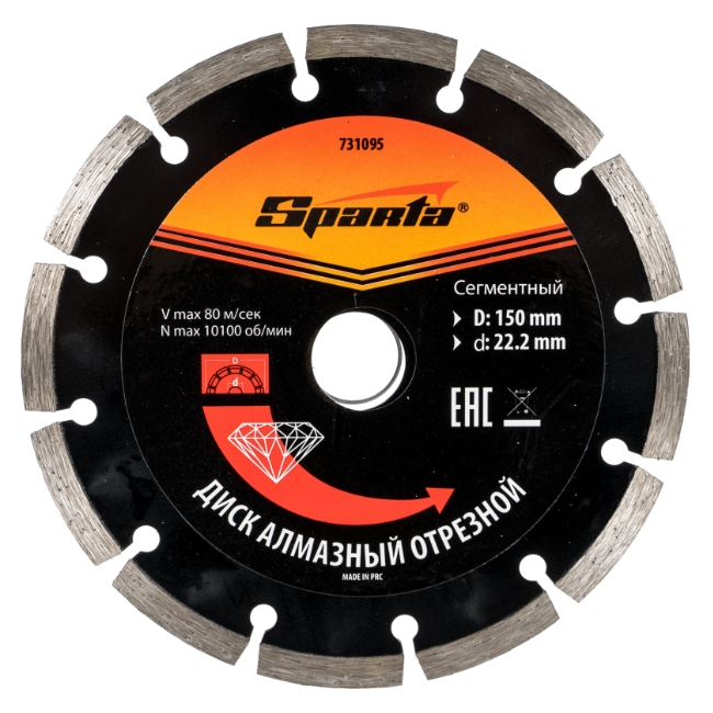 Алмазный диск Sparta 150х22,2 мм (сухая резка)