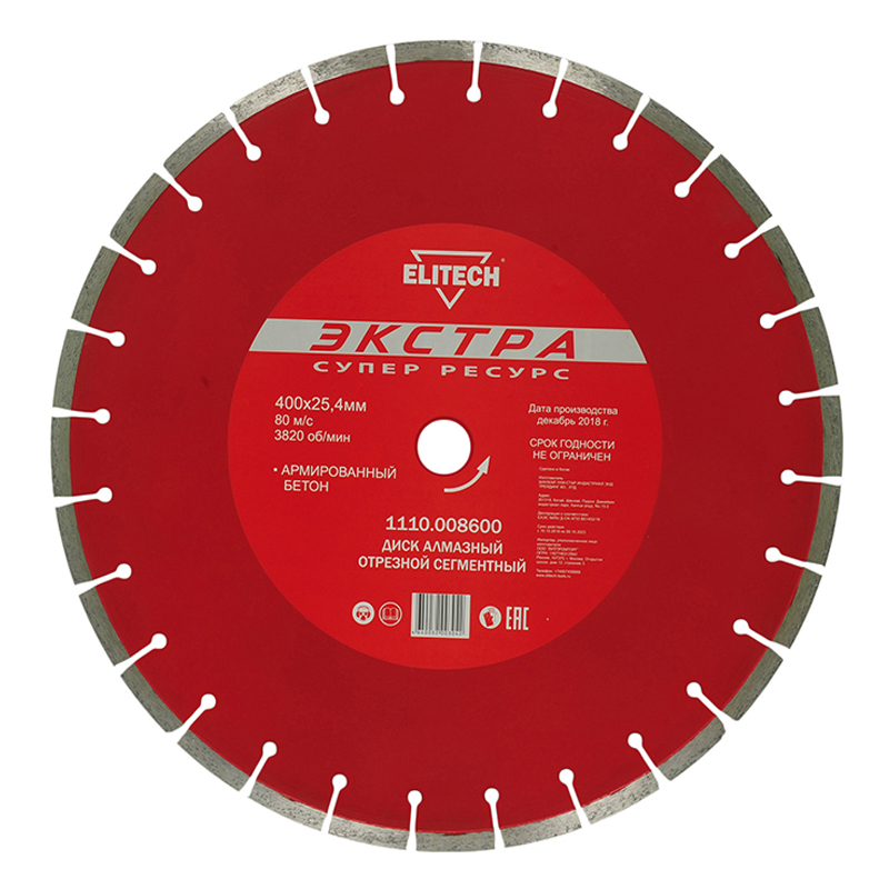 Алмазный диск сегментный Elitech Экстра d 400х25.4 мм, армированный бетон