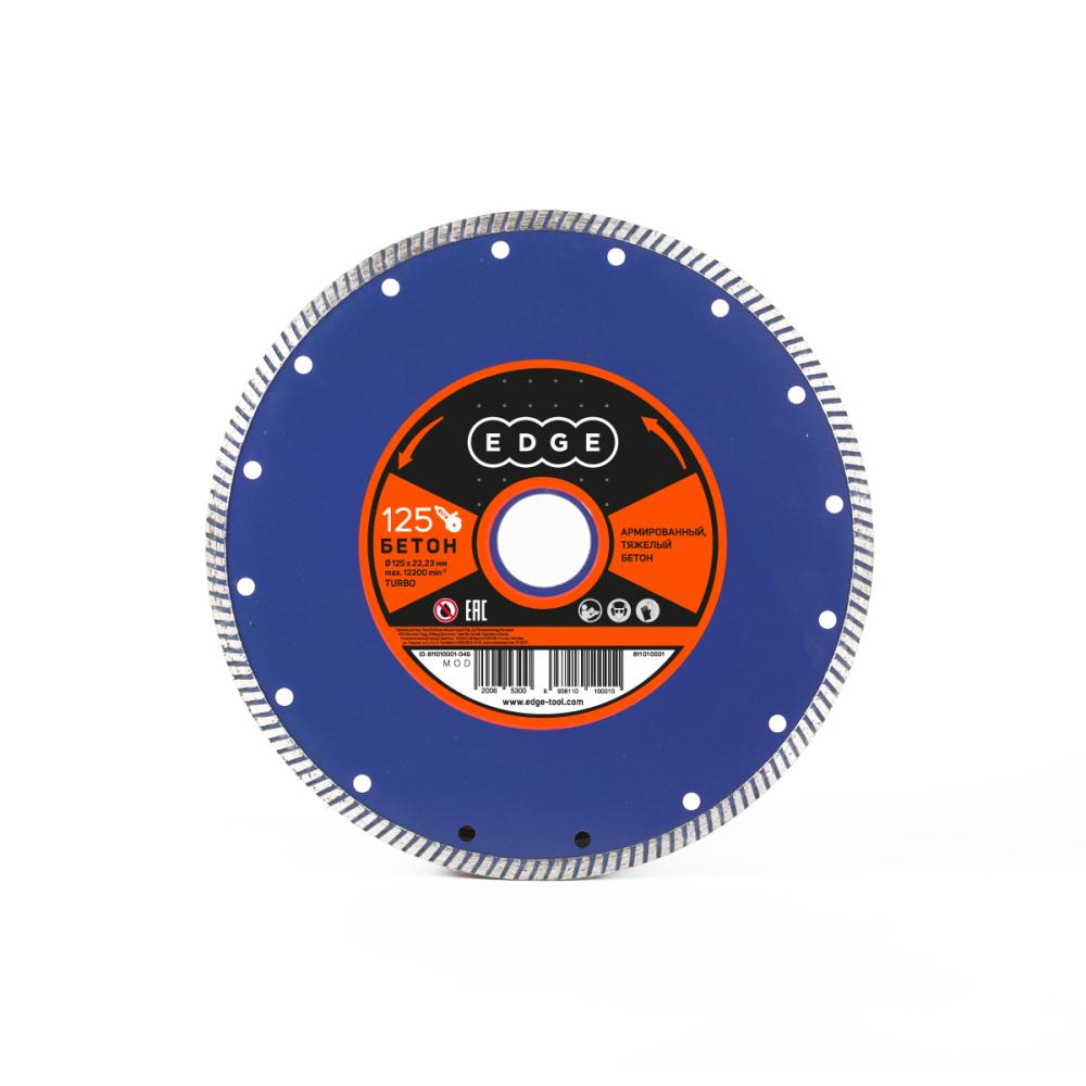 Диск алмазный Edge Турбо, 125х22.23 мм / по армированному бетону