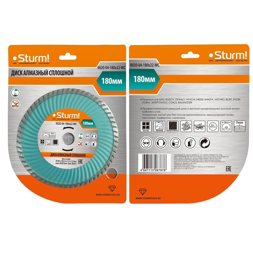 Диск алмазный Sturm 9020-04-180x22-WC