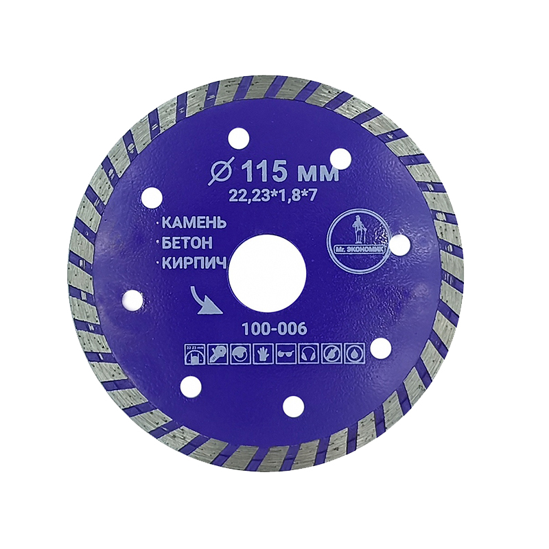 Диск алмазный турбо отрезной 115x22,23мм Mr. ЭКОНОМИК, 100-006 Диск алмазный турбо отрезной 115x22,23мм Mr. ЭКОНОМИК, 100-006