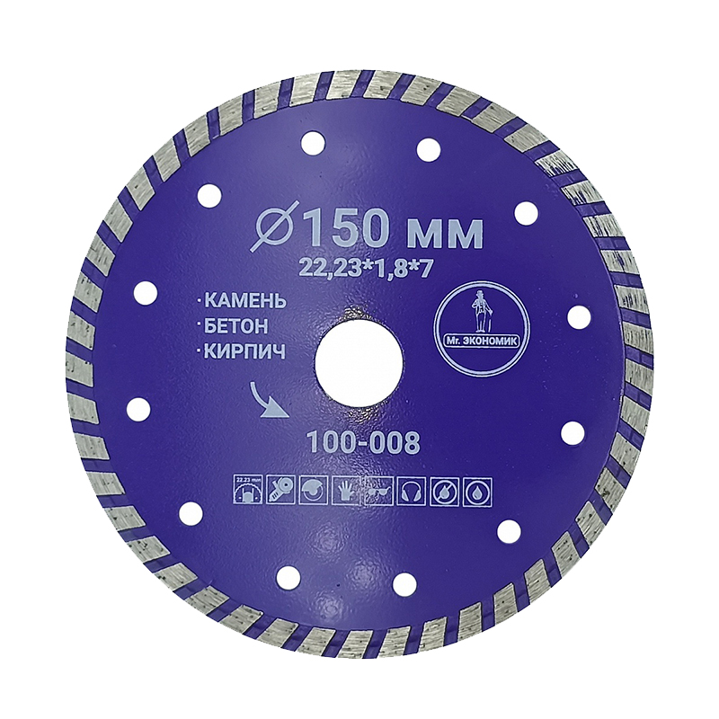 Диск алмазный турбо отрезной 150x22,23мм Mr. ЭКОНОМИК, 100-008 Диск алмазный турбо отрезной 150x22,23мм Mr. ЭКОНОМИК, 100-008