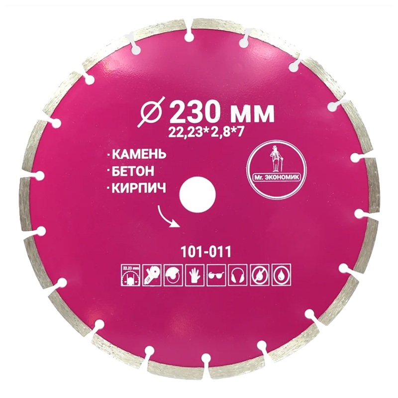 Диск алмазный сегментный отрезной Mr. ЭКОНОМИК 230x22 23 мм Диск алмазный сегментный отрезной Mr. ЭКОНОМИК 230x22 23 мм