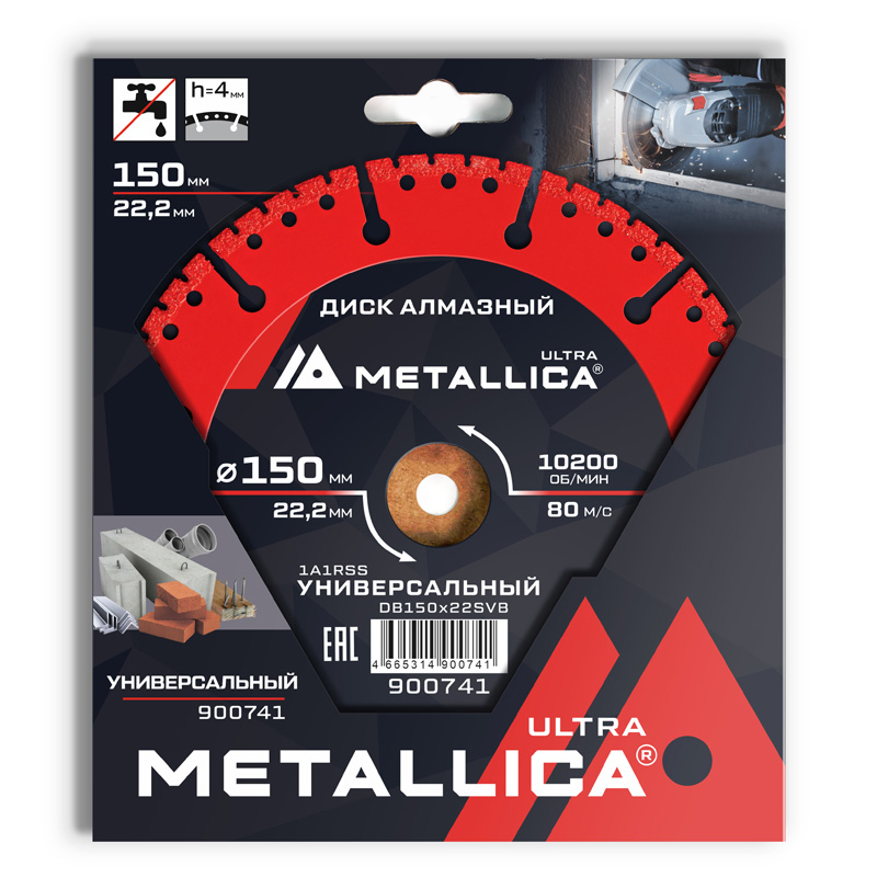 Диск алмазный отрезной сегментный METALLICA Ultra 150x22,2 мм, H=4 мм универсальный Диск алмазный отрезной сегментный METALLICA Ultra 150x22,2 мм, H=4 мм универсальный