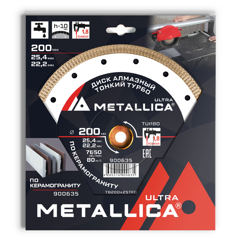 Диск алмазный ТОНКИЙ турбо METALLICA Ultra 200x25,4/22,2 мм, H=10 мм по керамограниту