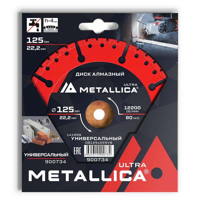 Диск алмазный отрезной сегментный METALLICA Ultra 125x22,2 мм, H=4 мм универсальный