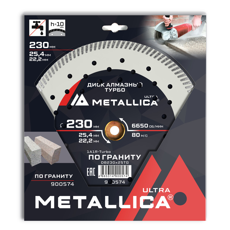 Диск алмазный турбо METALLICA Ultra 230x25,4/22,2 мм, H=10 мм по граниту