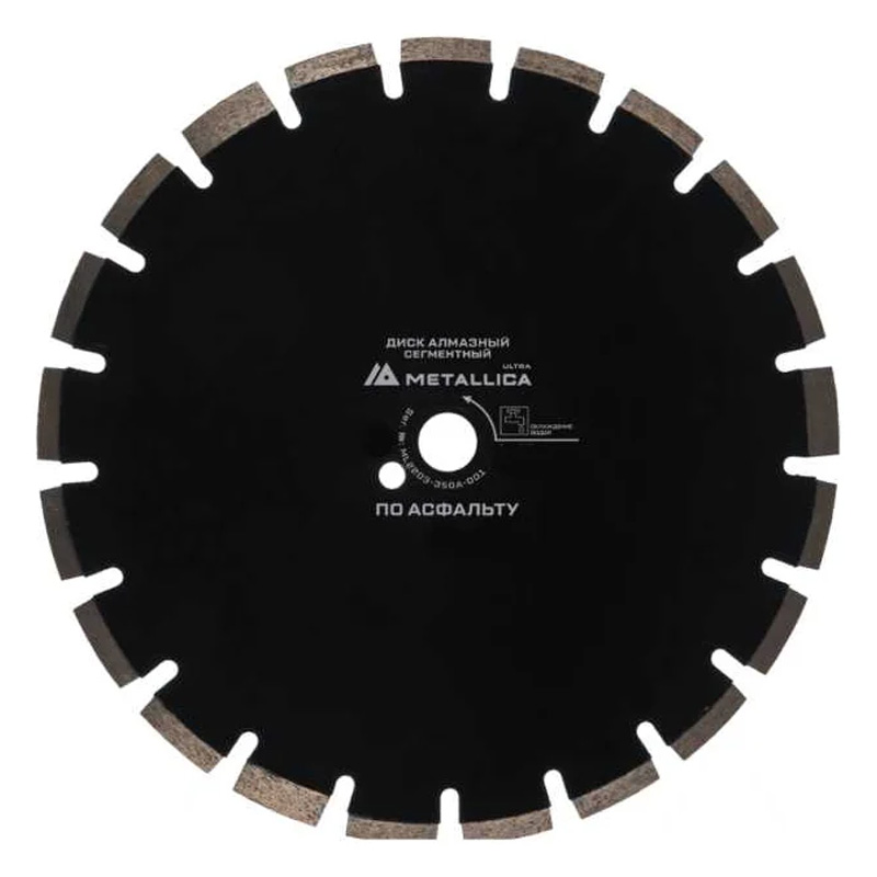 Диск алмазный отрезной сегментный METALLICA Ultra 450x25,4 мм, H=10 мм по асфальту