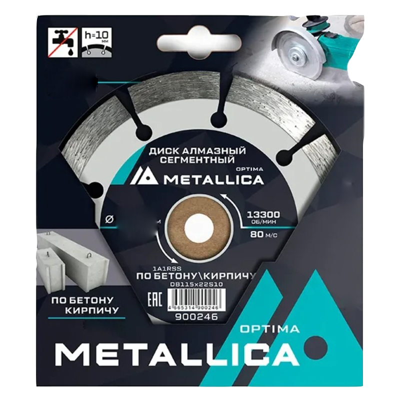 Диск алмазный отрезной сегментный METALLICA Optima 125x22,2 мм, H=10 мм по бетону, кирпичу