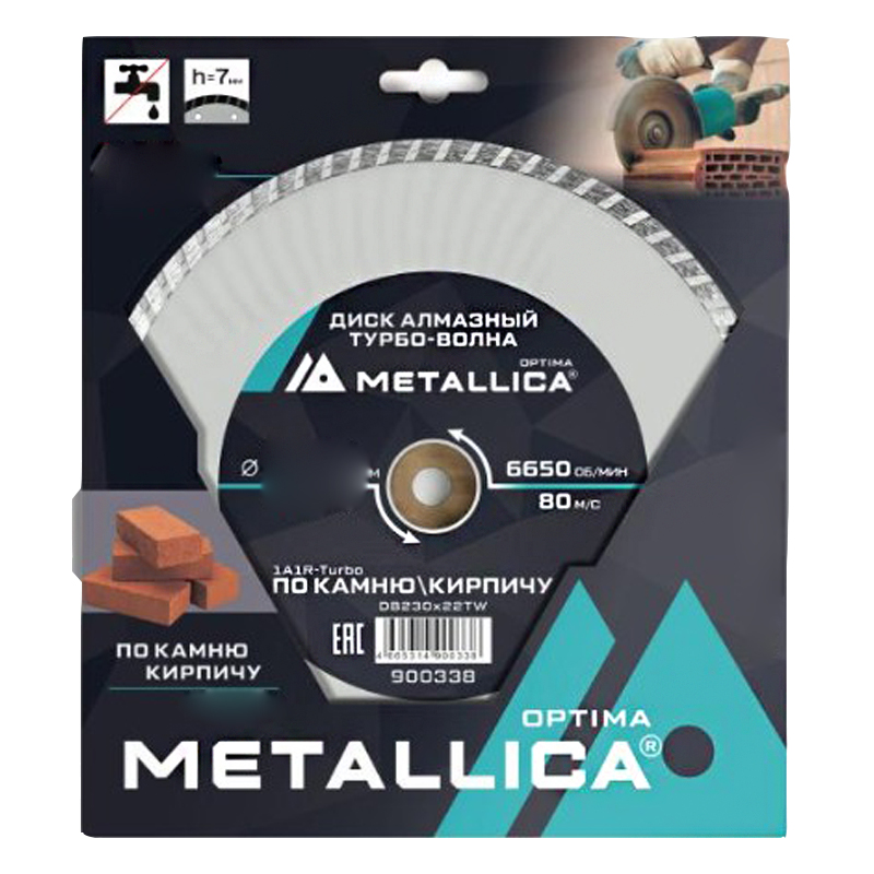 Диск алмазный турбо-волна METALLICA Optima 180x22,2 мм, H=7 мм по камню, кирпичу