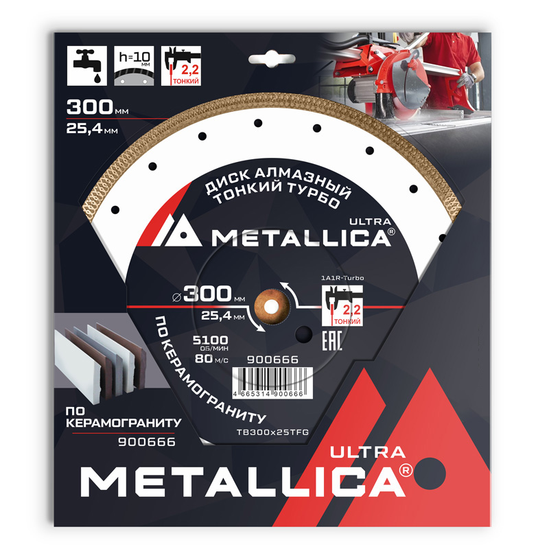 Диск алмазный ТОНКИЙ турбо METALLICA Ultra 300x25,4 мм, H=10 мм по керамограниту