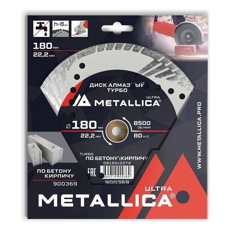 Диск алмазный турбо с бок. защитой METALLICA Ultra 180x22,2 мм, H=8 мм по бетону/кирпичу