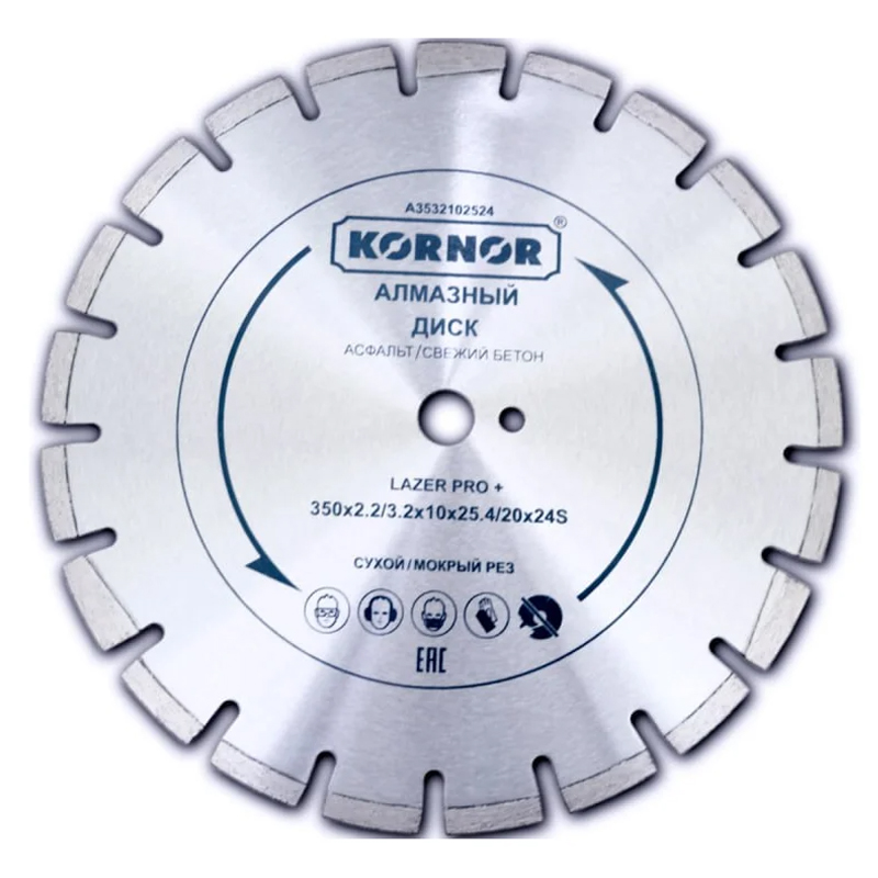 Диск алмазный KORNOR Lazer Pro+ по железобетону и камню d 350 мм