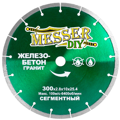 Диск алмазный сегментный Messer DIY 300 мм (гранит, железобетон) Диск алмазный сегментный Messer DIY 300 мм (гранит, железобетон)