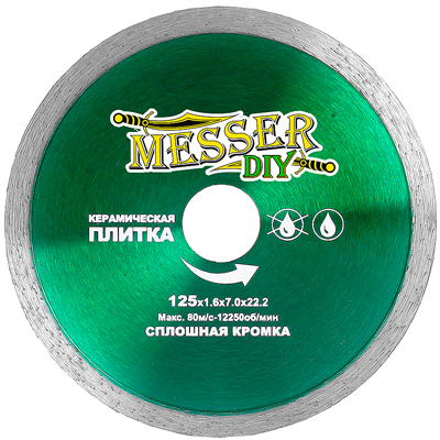 Диск алмазный сплошной Messer DIY 125 мм (керамическая плитка) Диск алмазный сплошной Messer DIY 125 мм (керамическая плитка)
