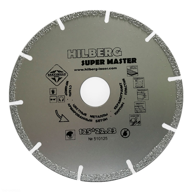 Диск алмазный Hilberg Super Master 125 мм Диск алмазный Hilberg Super Master 125 мм