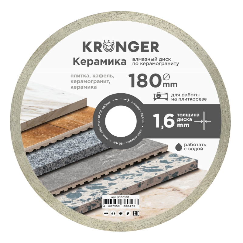 Диск алмазный по керамограниту 180 мм Керамика Kronger