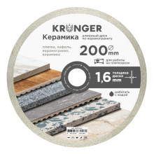 Диск алмазный по керамограниту 200 мм Керамика Kronger Диск алмазный по керамограниту 200 мм Керамика Kronger