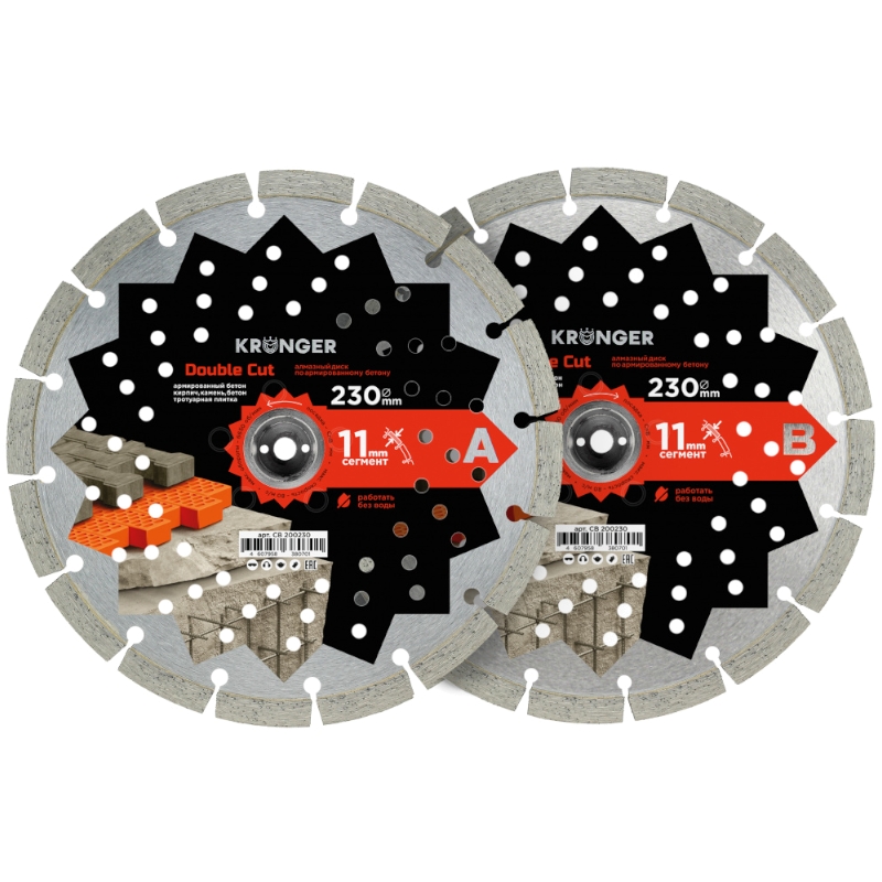 Алмазный диск по армированному бетону 230 мм Double Cut Kronger Алмазный диск по армированному бетону 230 мм Double Cut Kronger
