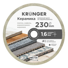Диск алмазный по керамограниту 230 мм Керамика Kronger Диск алмазный по керамограниту 230 мм Керамика Kronger