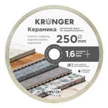 Диск алмазный по керамограниту 250 мм Керамика Kronger Диск алмазный по керамограниту 250 мм Керамика Kronger