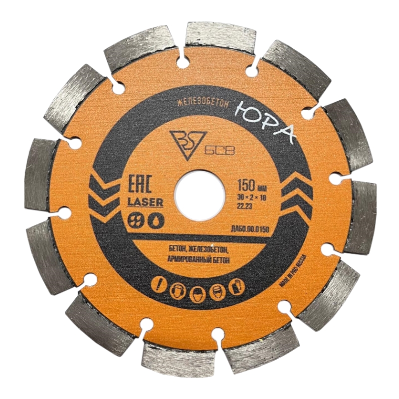 Алмазный диск БСВ 150х22,23х3х10