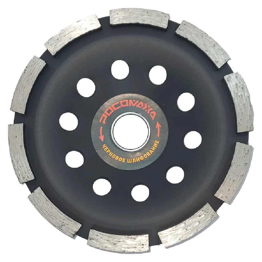 Алмазная сегментная однорядная чашка по бетону 125 мм РОСОМАХА