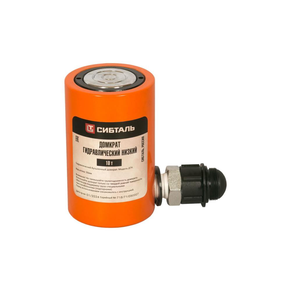 Домкрат гидравлический низкий СибТаль ДГН 30т П50