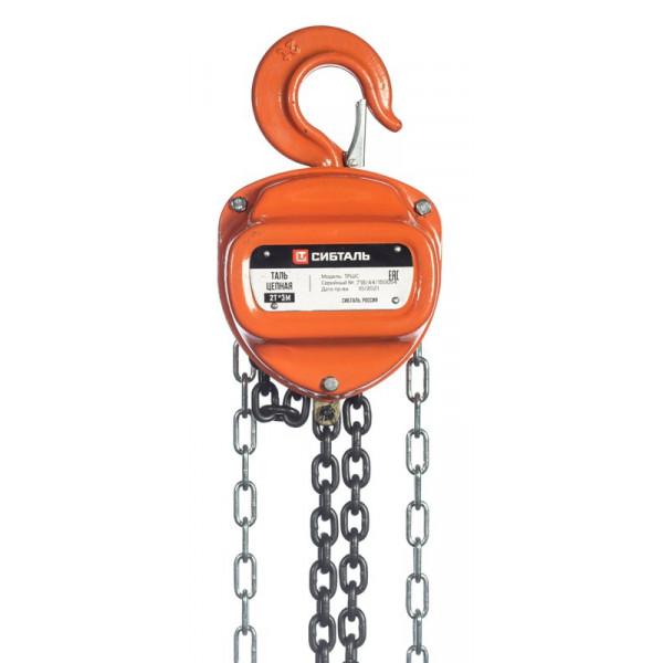 Таль цепная СибТаль ТРШС 0,5Т 6М