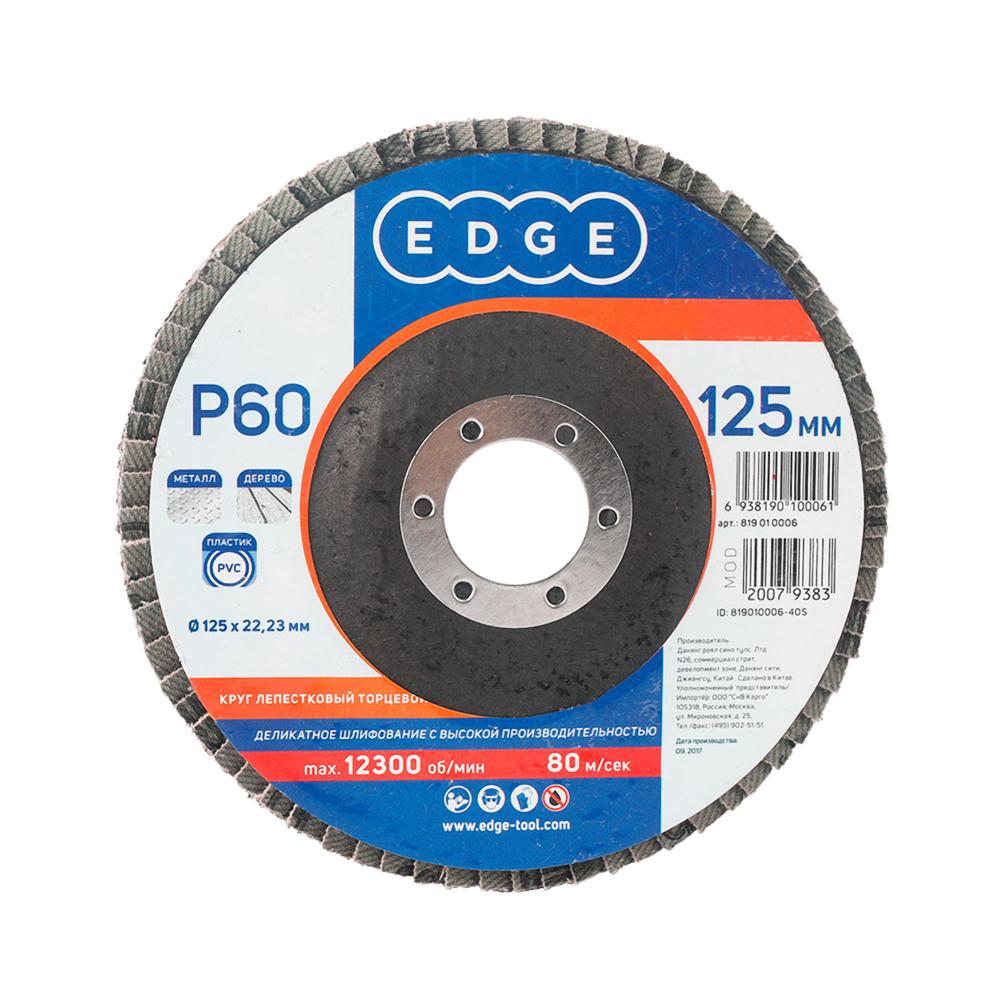 Круг лепестковый торцевой Edge 125х22,23мм / P60 / шлифовальный диск / абразив