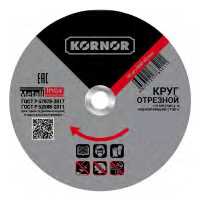Диск отрезной по металлу KORNOR 76х1,0х10