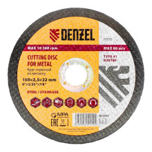 Круг отрезной по металлу Denzel 150х2.5х22.2 мм
