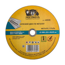 Диск отрезной по металлу универсальный 230x2,5 мм РОСОМАХА