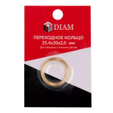 Переходное кольцо DIAM 25,4х20х2,0