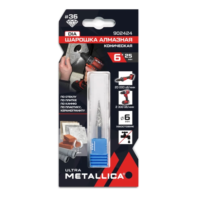 Шарошка алмазная METALLICA Ultra коническая 6х25 мм, #36, L=60 мм, по граниту, бетону, плитке
