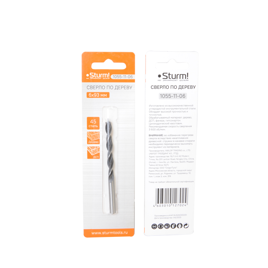 Сверло спиральное Sturm! 1055-11-06 Сверло спиральное Sturm! 1055-11-06