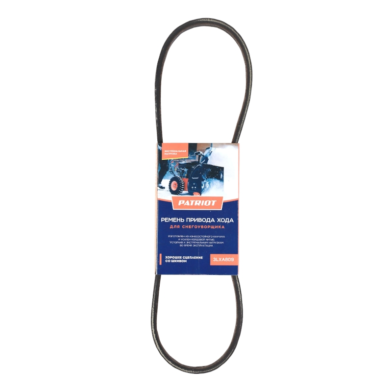 Ремень PATRIOT 3LXA809 привода хода для снегоуборщика