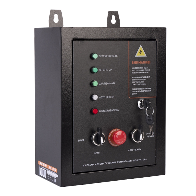 Система автоматической коммутации генератора PATRIOT GPA 1115W