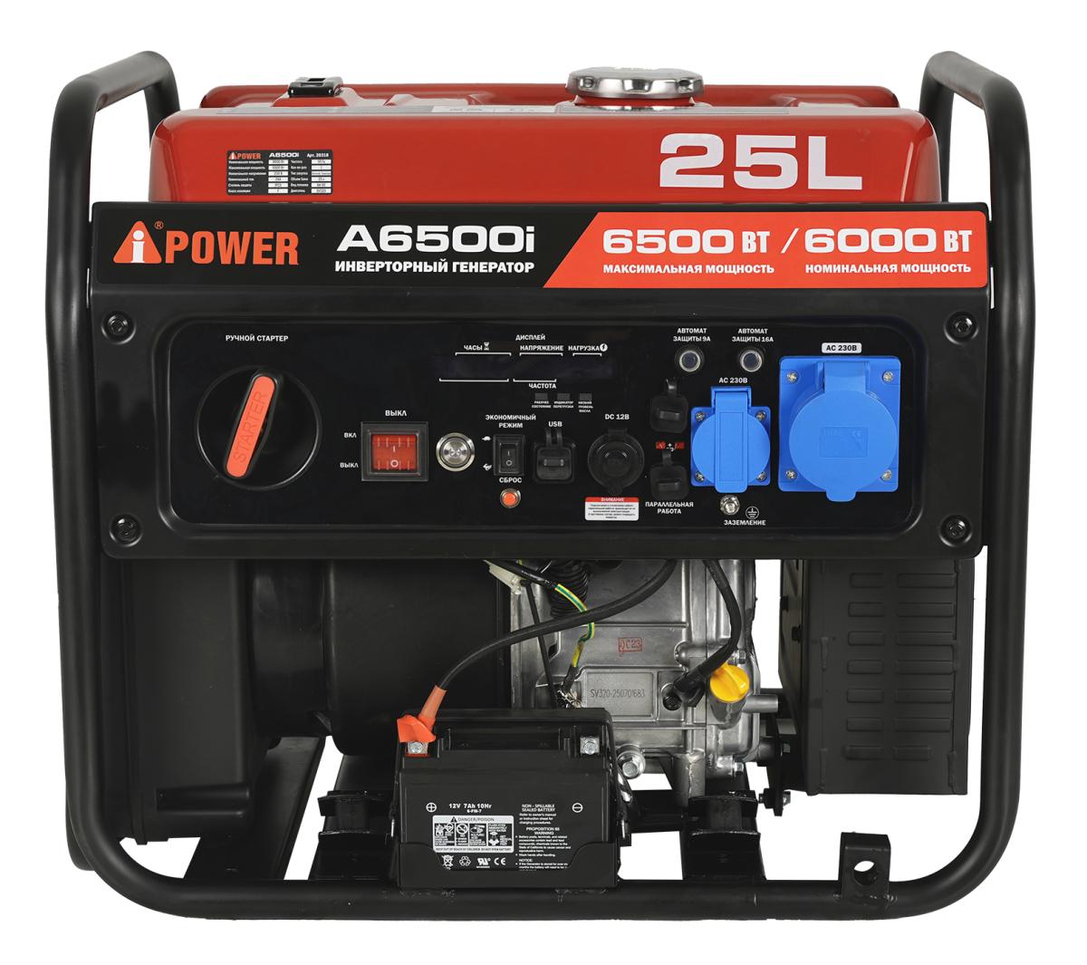 Инверторный бензиновый генератор A-iPower A6500i