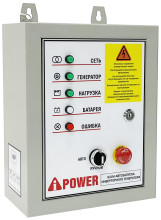 Блок автозапуска для инверторных генераторов A-iPower 230В/50А 7 пин (29105)